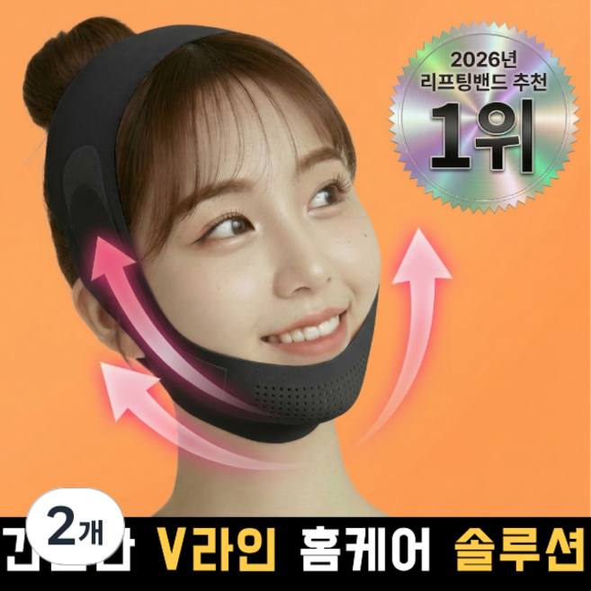 트립앤홈 리프팅 밴드 턱살 얼굴 v라인 턱선, 2개, 블랙