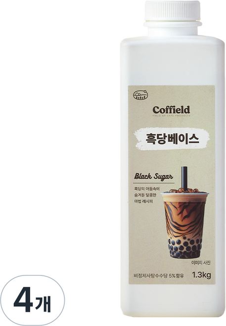 커필드 흑당 베이스, 4개, 1.3kg