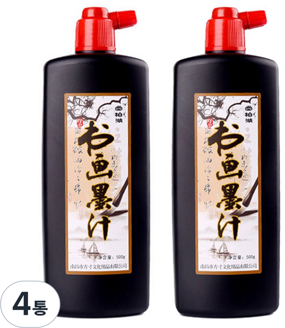 고급 재료 민화 동양화 풍경화 수묵화 수업 연습 서예 글씨 그림 먹물, 4통, 500ml