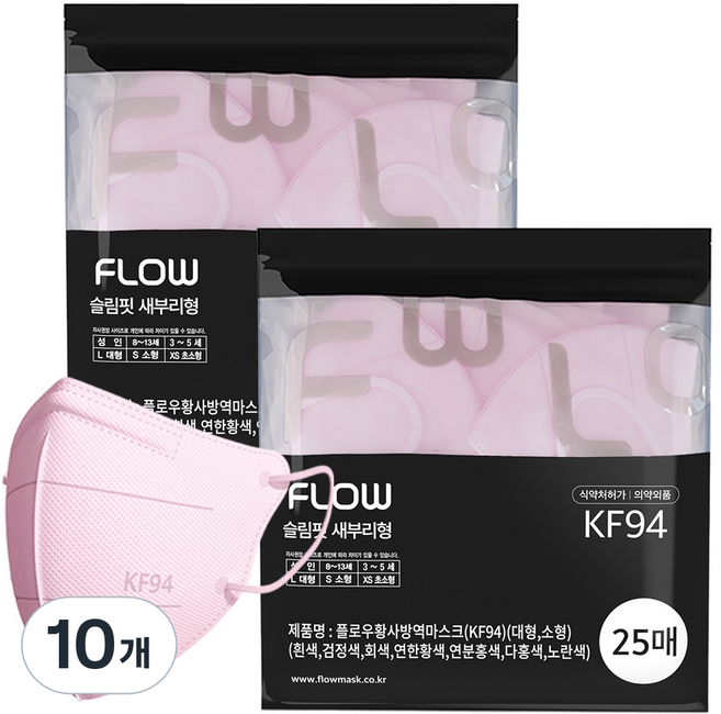 FLOW 슬림핏 KF94 새부리형 마스크 유아용 초소형 ( ~5세), 핑크, 10개, 25매입