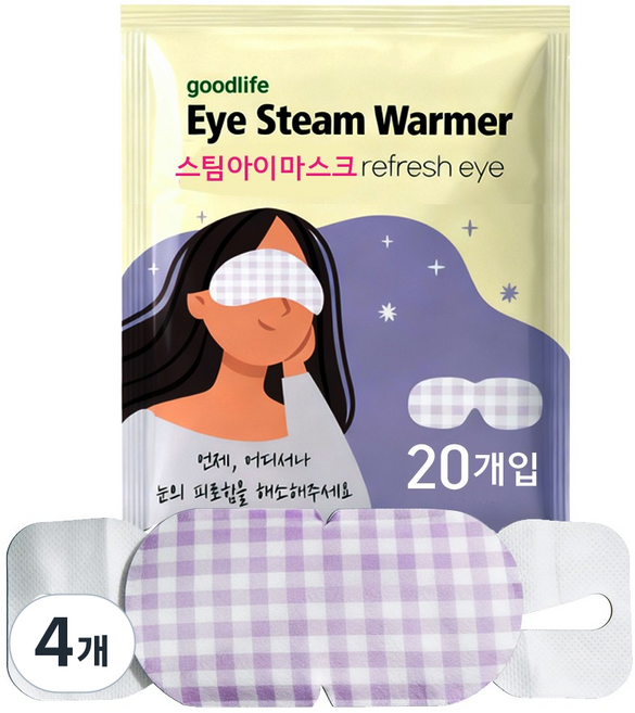 굿라이프 온열 안대 스팀 아이마스크 수면안대 무향, 4개, 20개입