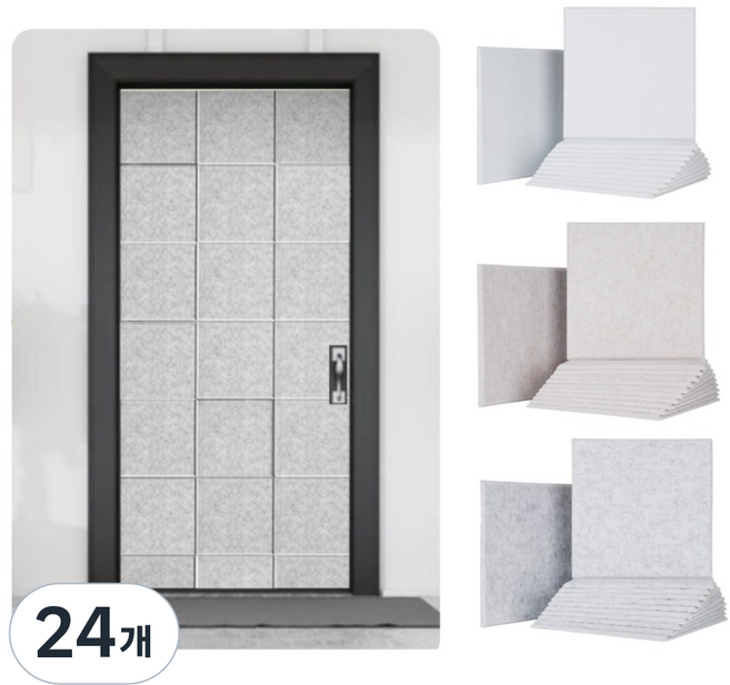 자석형 현관문 방음판 흡음재 30cm 30cm 9T, 24개, 자석형 베이지