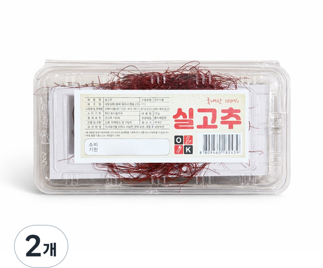 국내산 최상품 실고추 고추고명 신선고추, 2개, 10g
