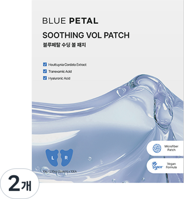 (자외선 열감 건조함 보습 광채 1일1패치) 수딩 볼 패치 2patch, 2개, 10개입