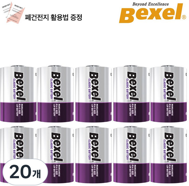 벡셀 R20 D형 건전지 (폐건전지 활용법 증정), 20개, 1세트