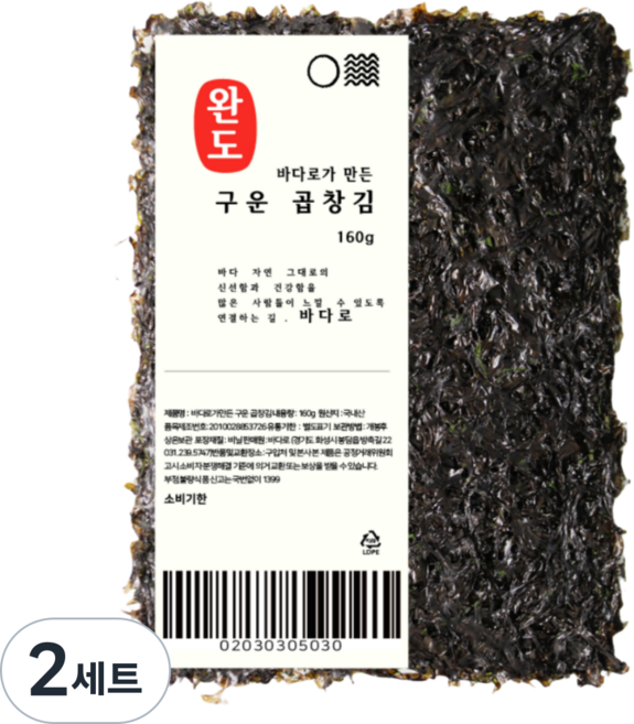햇 완도 두번구운 곱창김 50장 100장 바삭삭 구운 곱창김, 2세트, 160g