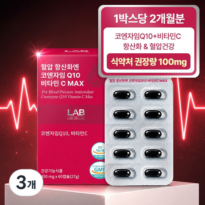 랩온랩 혈압 항산화엔 코엔자임Q10 코큐텐 비타민C MAX 60캡슐, 3개, 60정