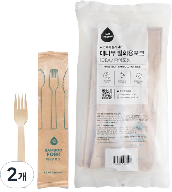 아이엠그리너 친환경 일회용 생분해 대나무 포크 개별 종이포장, 2개, 10개입