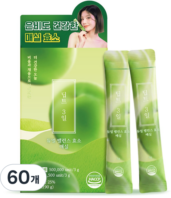 [딥트3일] 붓기완화 천연 매실효소 듀얼밸런스(붓기완화 & 유산균), 60개, 3g