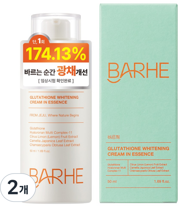 바르헤 글루타치온 광채 화이트닝 미백 세럼 에센스, 2개, 50ml