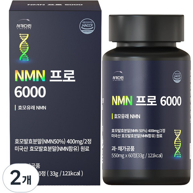 [순수NMN함량 6000mg]서카다인 NMN 6000 효모 HACCP 고함량 엔엠엔 니코틴산아미드 나드활성제, 2개, 60정