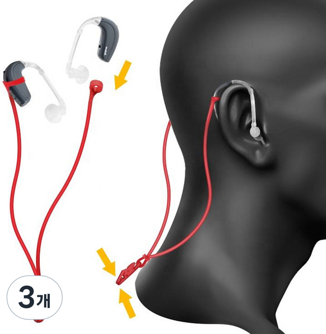실버카우 보청기 분실 방지 목걸이 끈 목 클립, 3개