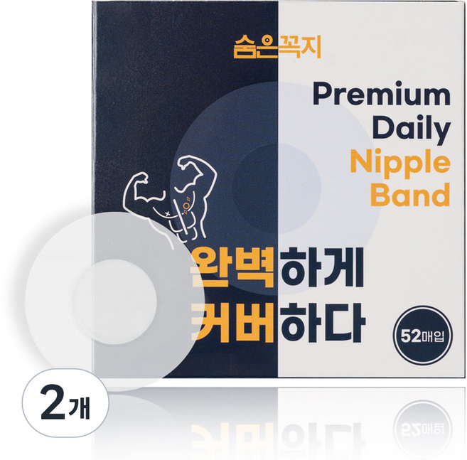 숨은꼭지 남성 니플 밴드 패치 투명 중앙무점착 52매, 2개