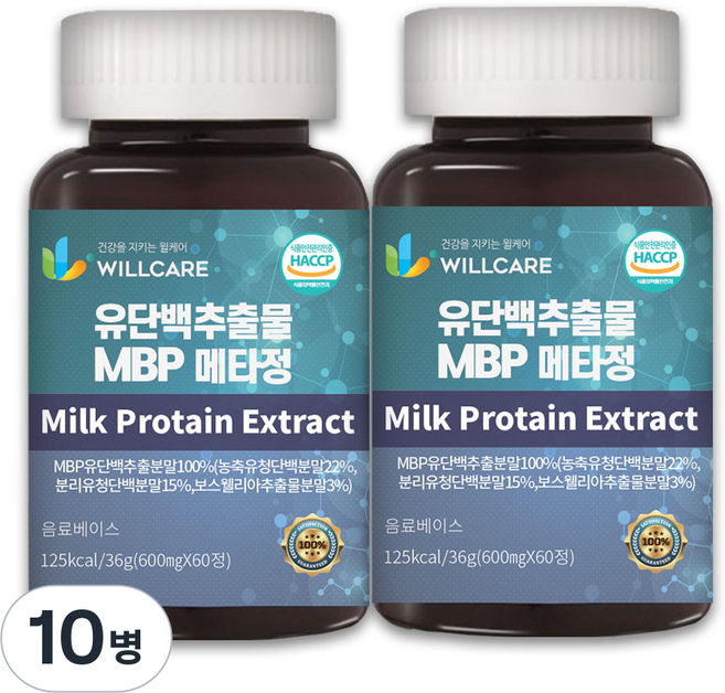 윌케어 유단백추출물 MBP 메타정 600mg x 60정, 10개