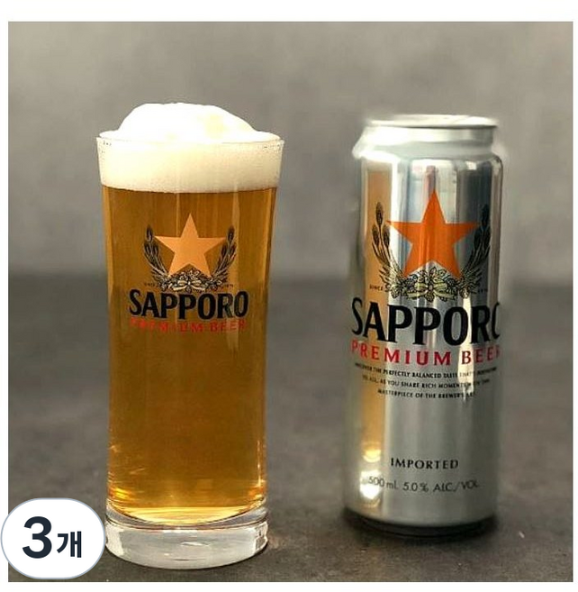 삿포로맥주잔 삿포로맥주 전용잔, 삿포로맥주잔B타입, 3개