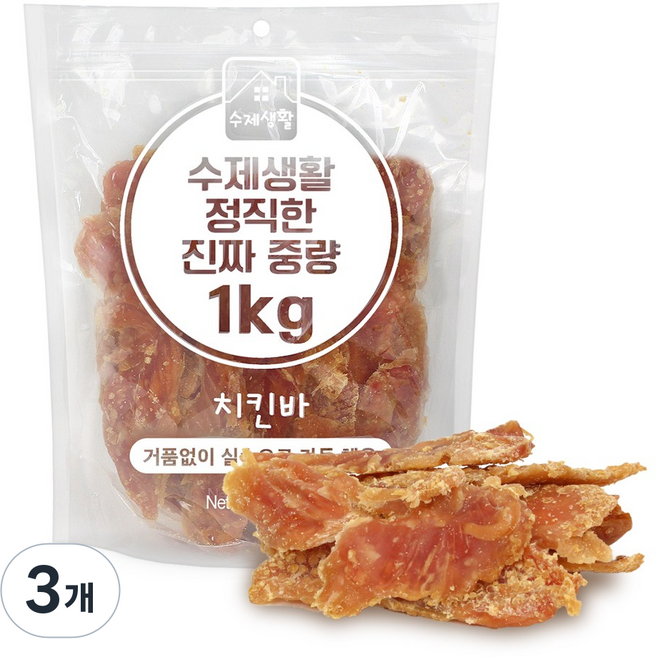 수제생활 정직한 진짜 중량 대용량 강아지간식, 3개, 1kg, 치킨바