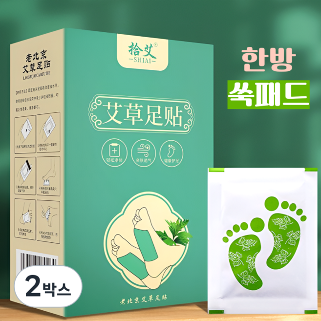 발바닥 파스 발바닥패치 발패치 발패드 풋패드 풋패치 건강패드 건강패치 힐링패드 한방패드 한방패치 독소패치 힐링패치 풋팩 쑥 시트, 50개입, 2박스