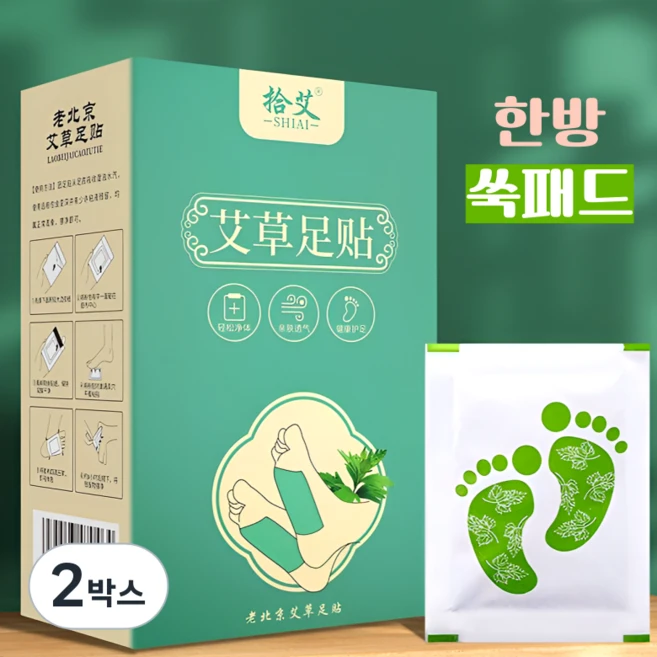 발바닥 파스 발바닥패치 발패치 발패드 풋패드 풋패치 건강패드 건강패치 힐링패드 한방패드 한방패치 독소패치 힐링패치 풋팩 쑥 시트, 50개입, 2박스 - 쿠팡