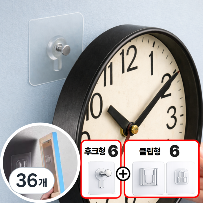 온데이 무타공 액자걸이 접착식 못없이 튼튼한 시계걸이 매직후크 hj-233, 36개, 투명