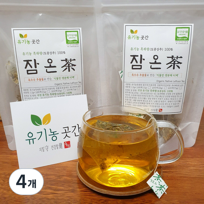 유기농 토종 상추차 흑하랑 숙면 잠온차 특허청 상표등록, 30g, 4개, 20개입