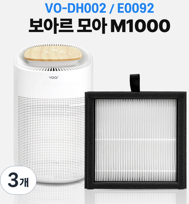 보아르 모아 M1000 공기청정기 제습기 필터 호환 E0092 VO-DH002, 3개, 보아르 모아 필터