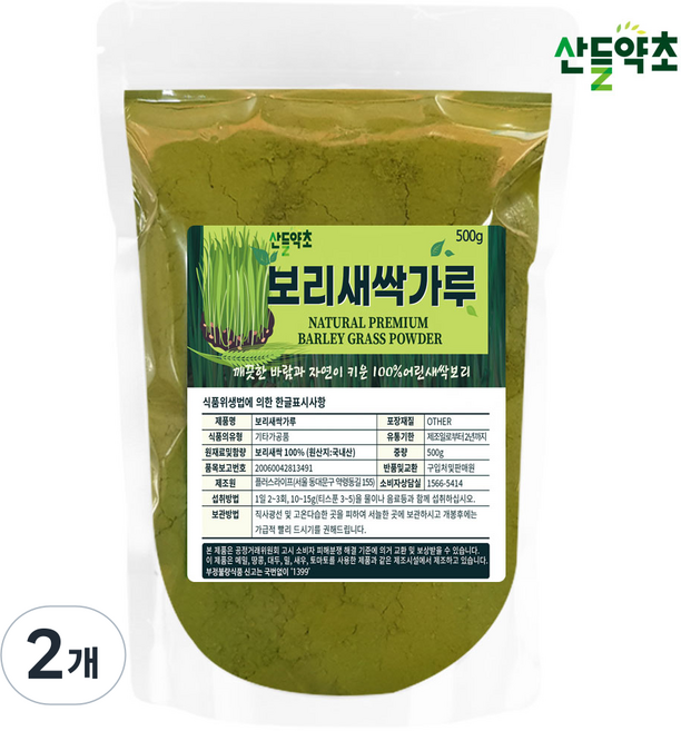산들약초 새싹보리 분말 (보리새싹 가루 청정지역 제주도산), 2개, 500g