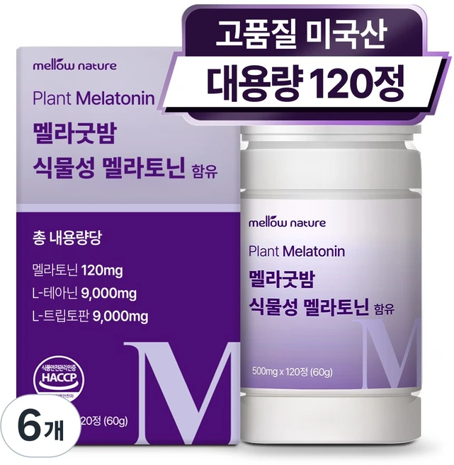 식물성 멜라토닌 1일 2mg 미국산 대용량, 6개, 120정 - 쿠팡