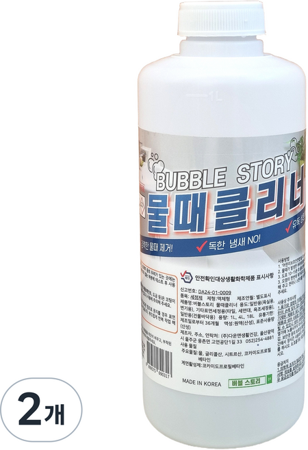 버블스토리 바르는 물때제거제 물때클리너 화장실 욕실 샤워부스 싱크대, 2개, 1L
