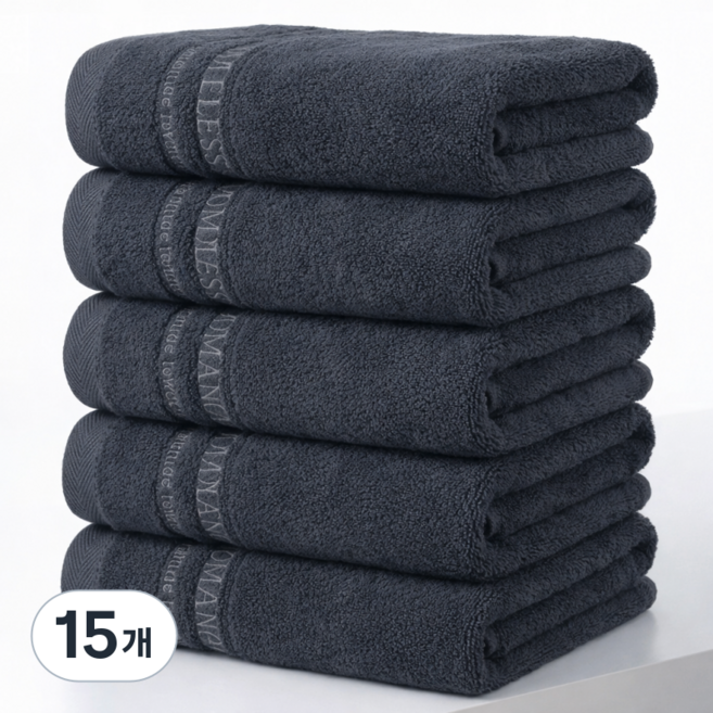 [상덕] 호텔 수건 60수 고급수건 업소용미용세면타월 먼지없는수건 소프트 볼륨, 15개, 다크그레이