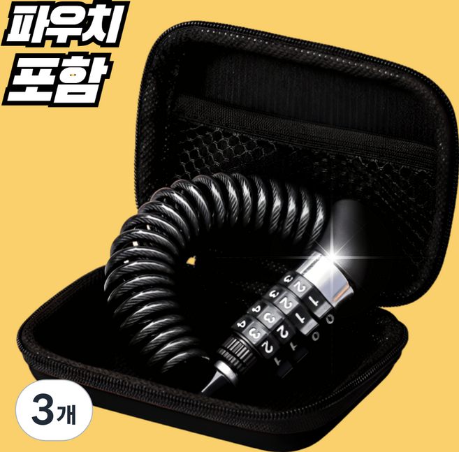 아후니 고강도 와이어 스프링 자물쇠 휴대용 번호키 잠금장치, 3개, 블랙