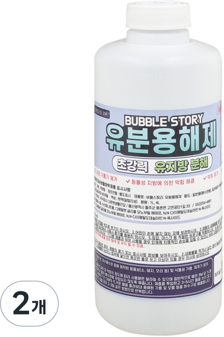 버블스토리 유분용해제 유지방분해제 기름분해 배관세정제, 2개, 1L