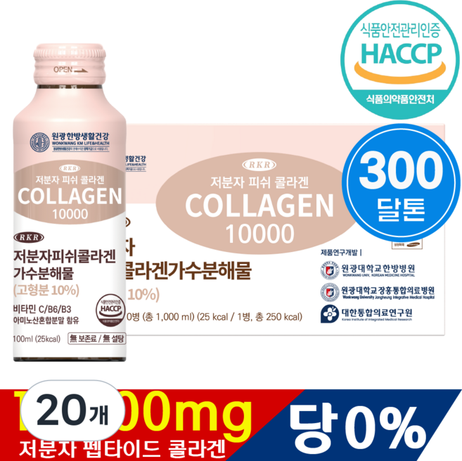 RKR 마시는 저분자 피쉬 액상 콜라겐 펩타이드 드링크, 20개, 100ml