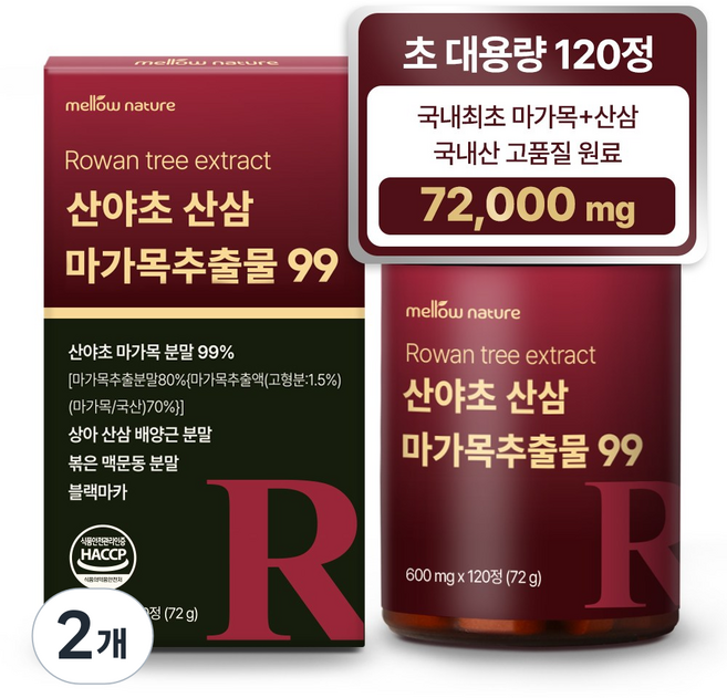 멜로우네이쳐 산야초 산삼 마가목추출물 99 120정 대용량, 2개
