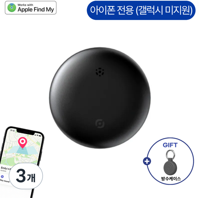 Glorix 스마트태그 위치추적기 치매노인 아동 미아방지 애플MFI 인증 IP 방수 KC인증, 3개, 블랙(애플)