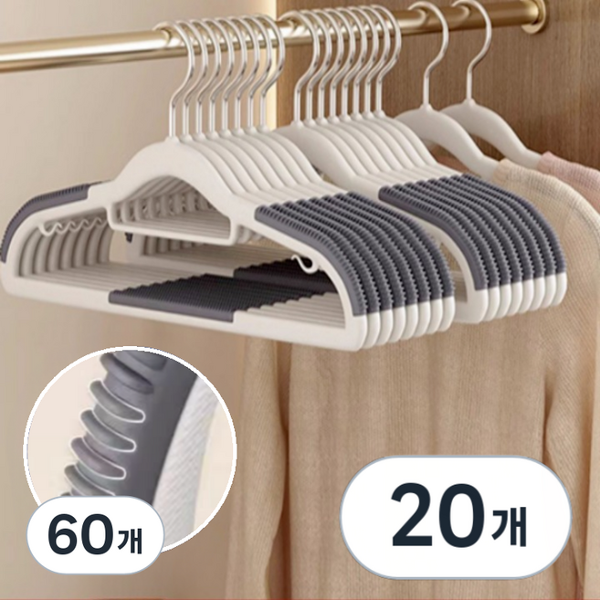 아크배라 회전형 논슬립 옷걸이 어깨뿔방지, 60개, 그레이색