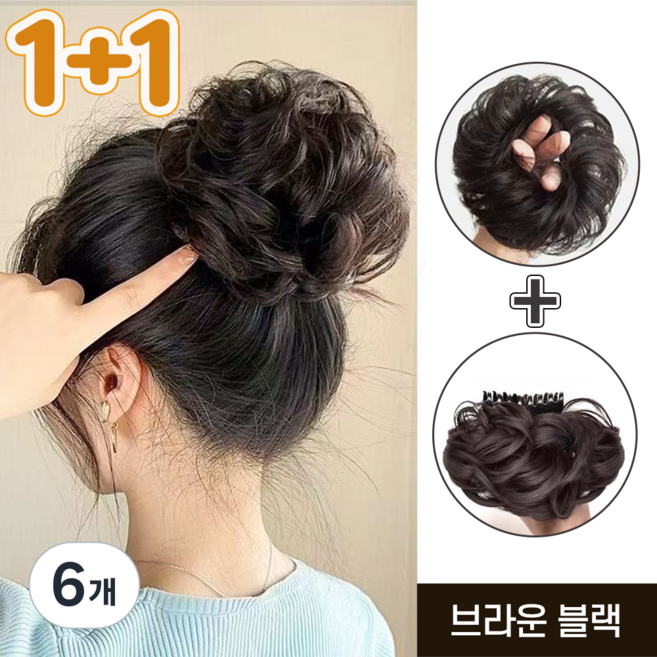 SpeedMong+ NEW신상 풍성한 자연스러운 볼륨형 여성 한복 올림 당고 머리 집게핀 밴드형 부분 가발, 6개, 브라운블랙