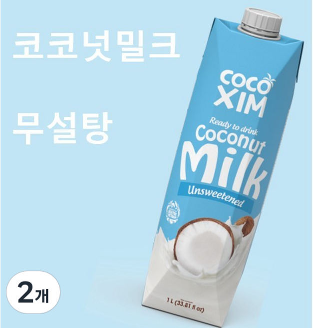 [공식수입사] 코코씸 코코넛밀크 무설탕, 2개, 1L