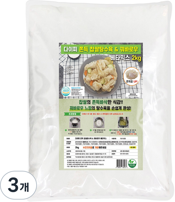 2kg 다이찌 쫀득 찹쌀탕수육 & 꿔바로우 베타믹스 / 탕수육 튀김가루 [원산지:국산], 3개