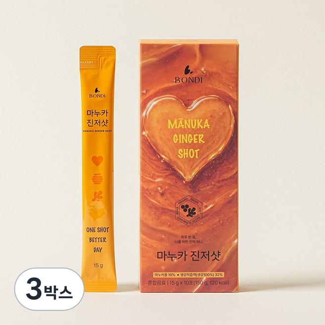 [공식몰] 본디 마누카 진저샷 레몬 생강 커큐민 무설탕, 3박스, 10개입, 15g