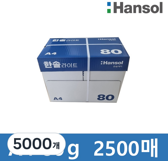 한솔제지 복사용지 80g, 5000개, A4