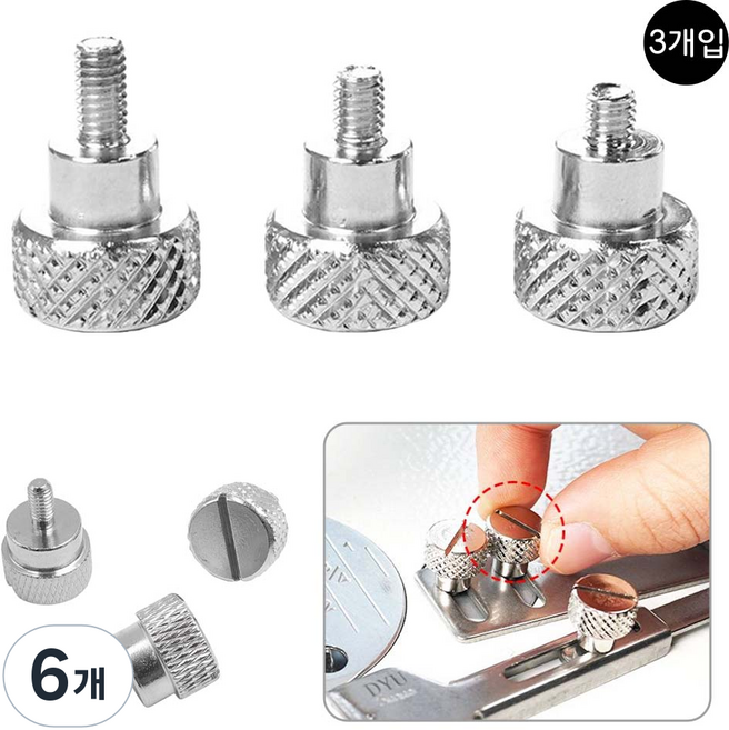 루베이 미싱 고정 나사 다양한 기종 호환 풀림방지 장비 안정 작동 보장 미싱/수리/부품, 은색 라지+미디움+스몰, 6개
