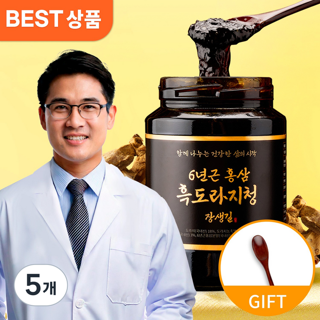 장생길 6년근 홍삼 흑도라지청 도라지청 약도라지청 550g, 5개, 1개입