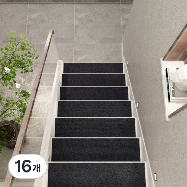 홈앤힐링 계단 미끄럼방지 패드 논슬립 계단발판 실내외용, 16개, 차콜 블랙