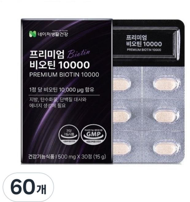 네이처생활건강 프리미엄 비오틴 10000, 60개, 15g