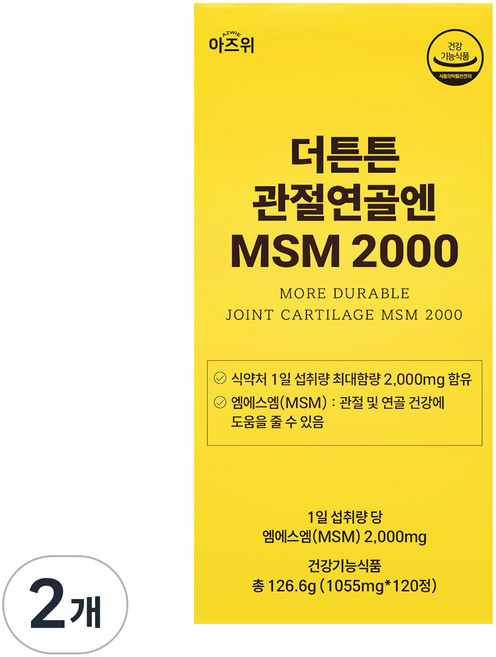 더튼튼 관절연골엔 미국산 MSM 2000, 2개, 120정