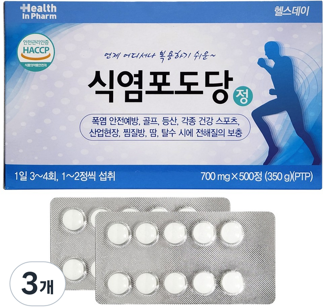 헬스데이 식염포도당 PTP/식염정/국산/폭염포도당/나트륨, 3개, 500정