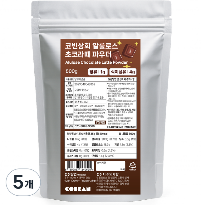 코빈 제로 알룰로스슈가 생초콜릿 라떼 저당 아이스 핫 코코아, 5개, 1개입, 500g