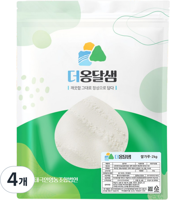 더옹달샘 국산 순수 건식 쌀가루 2kg 이유식 백설기, 4개