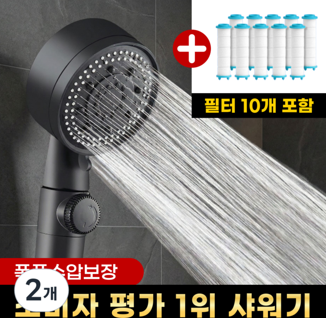 비타크린 수압상승 5단조절 샤워기 헤드, 블랙, 2개