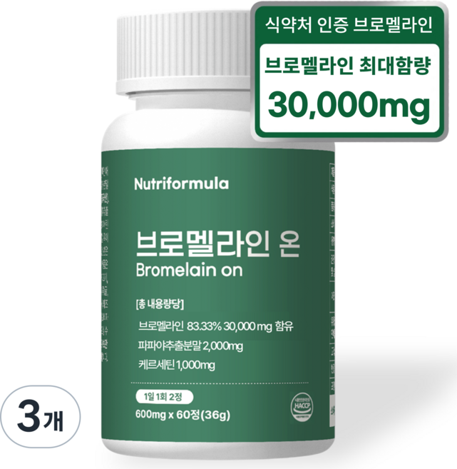 고함량 브로멜라인 온 아이 퀘르세틴 파인애플 효소, 3개, 60정
